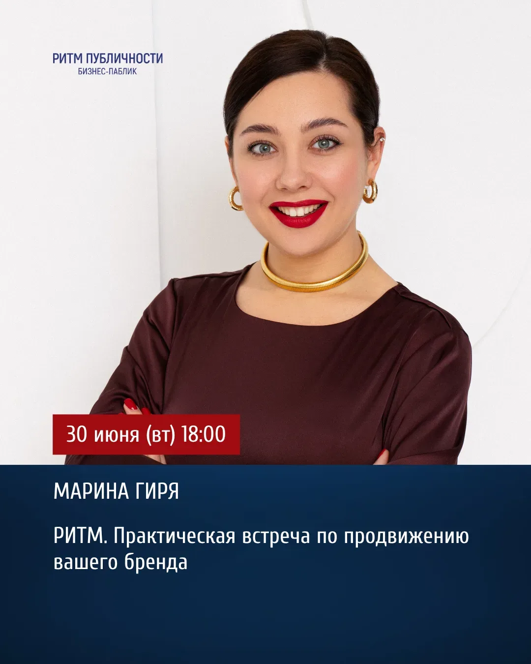 📆#30июня (вт) 18:00