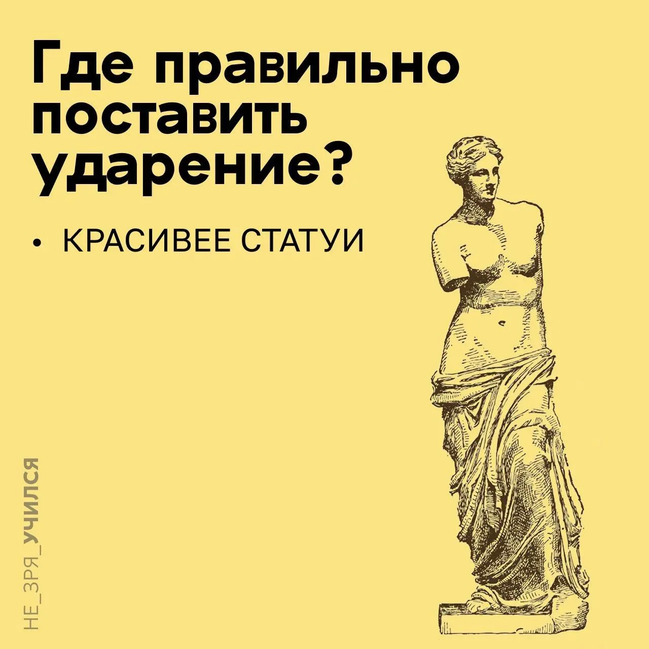 🤔 В словах этого словосочетания очень легко ошибиться с ударением.

⭐️ Сможете правильно поставить 