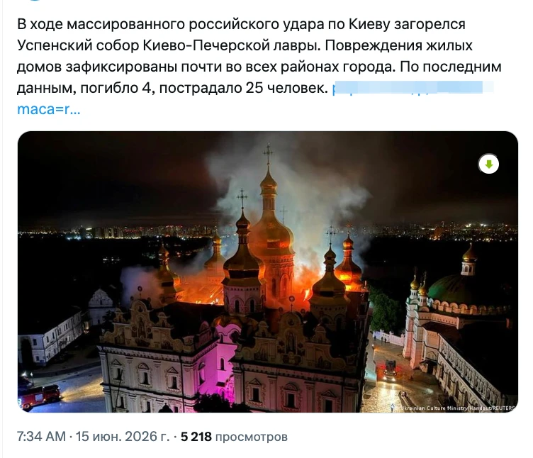 Если бы ракета попала в собор, то от него ничего бы не осталось.
Это patriot туда залетел, в результ