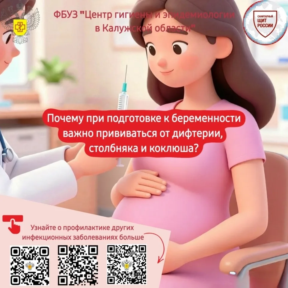 Вакцинация — один из важных этапов планирования беременности. Прививки защищают от многих инфекций н