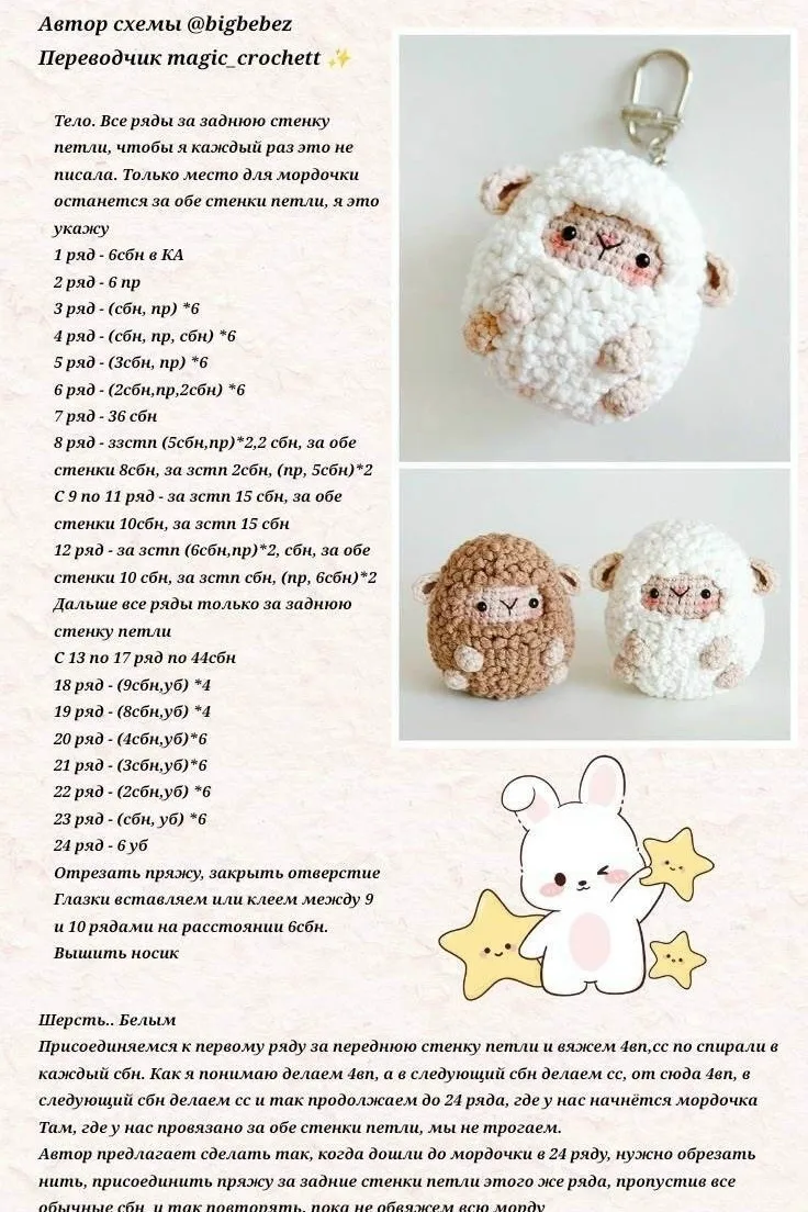 Малыши барашки