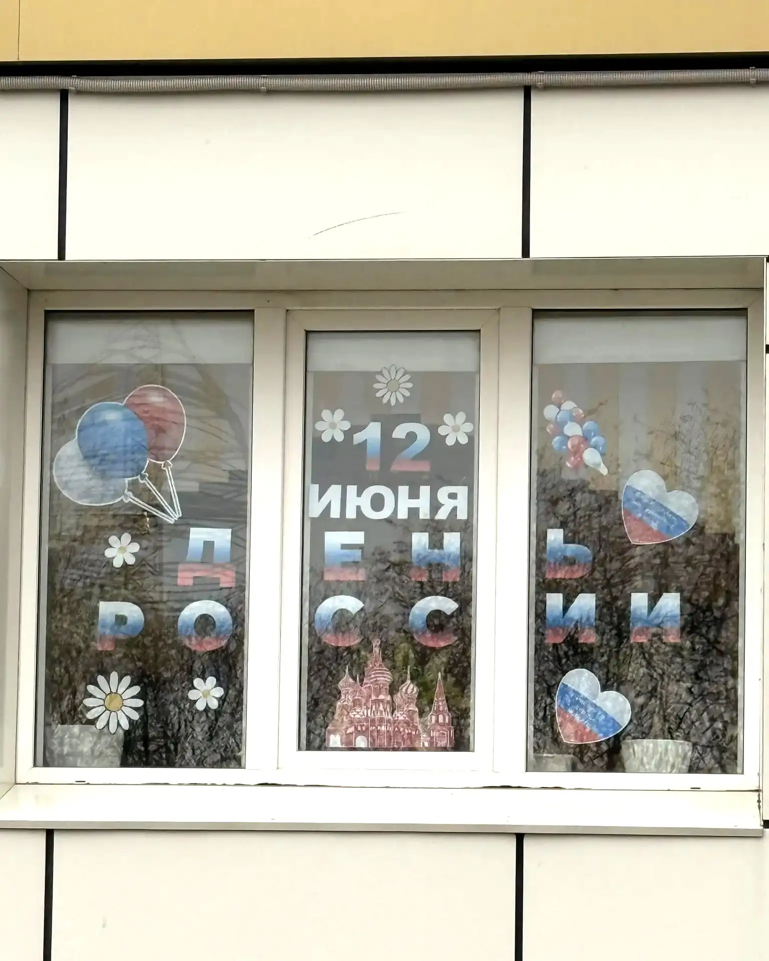 ЦСП участвует в Акции «Родиной Горжусь!»