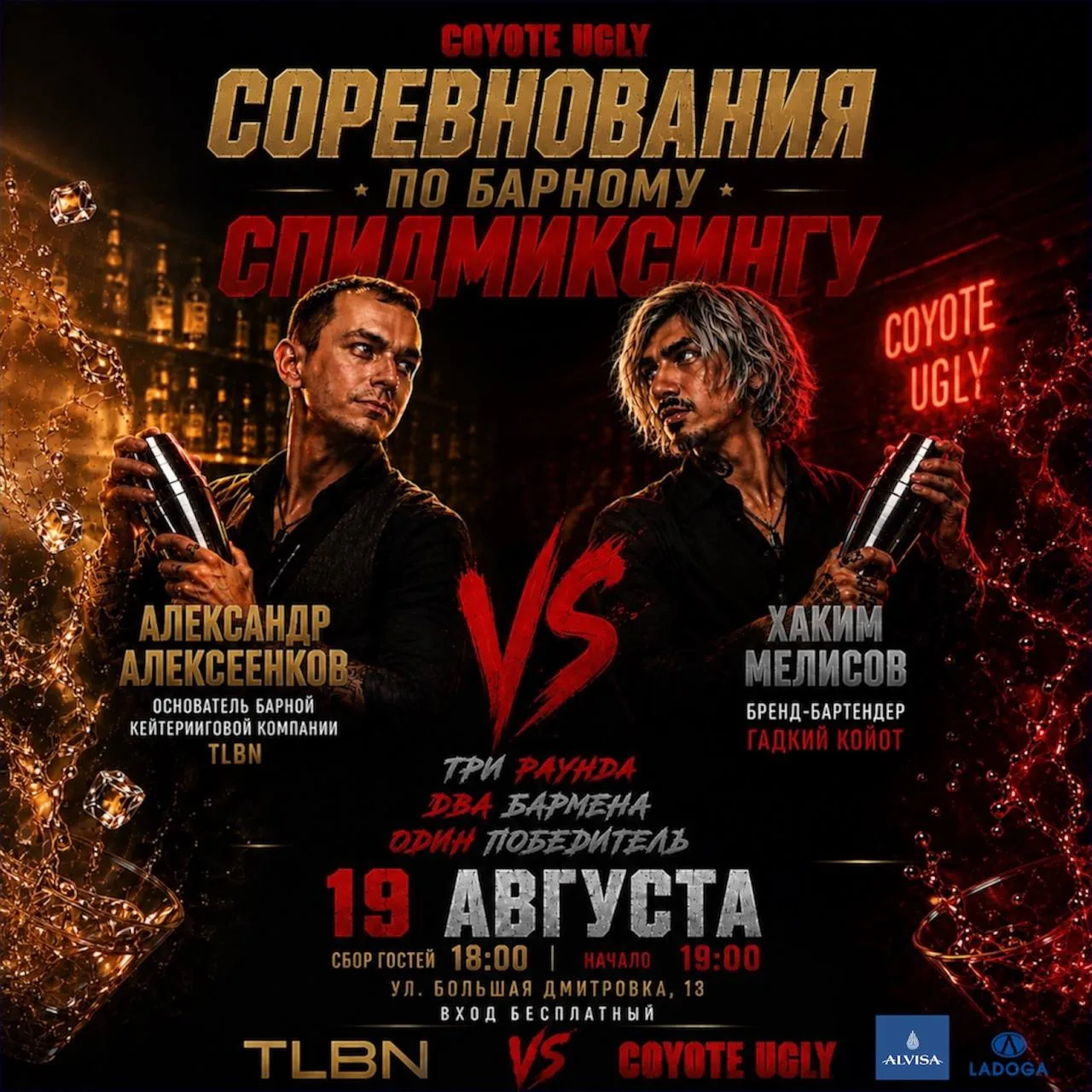Дуэль года.
