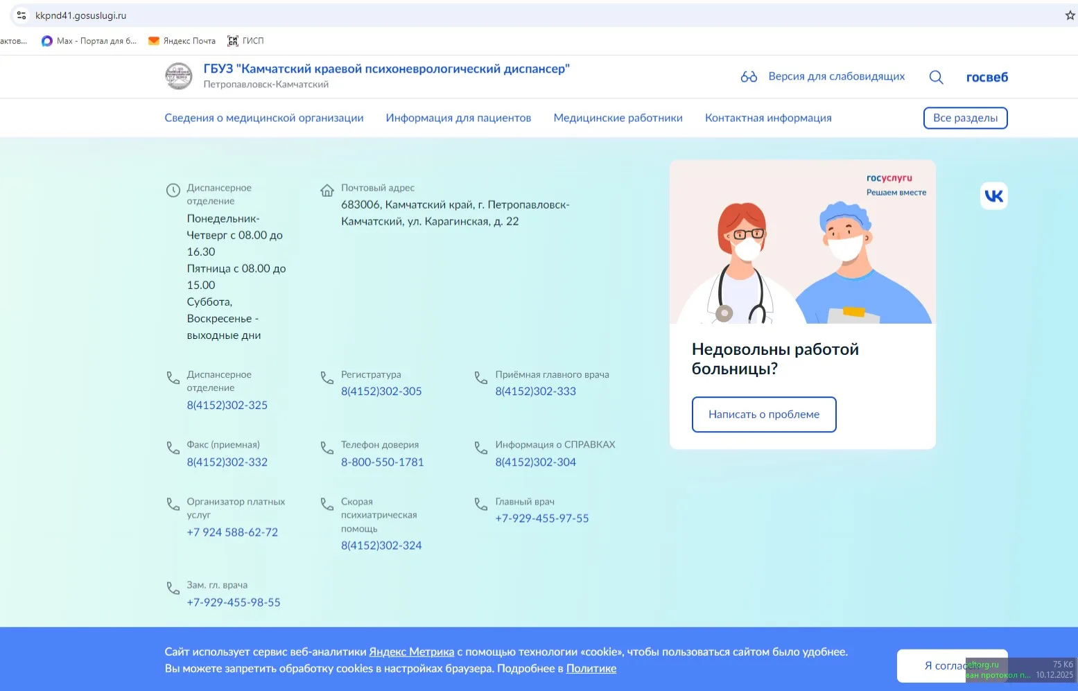 Уважаемые друзья! Изменился адрес сайта нашего учреждения! Новая ссылка на сайт: https://kkpnd41.gos