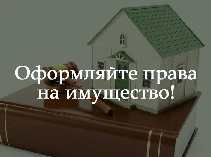 Оформляйте права на дом заранее: жители района лишились выплат из-за отсутствия докумен...