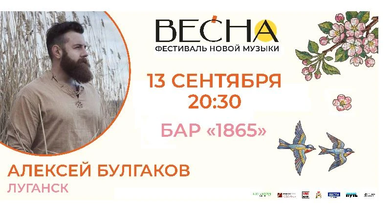 «Песни на стихи Пегова и Есенина». В Смоленске выступит музыкант из Луганска Алексей Бу...