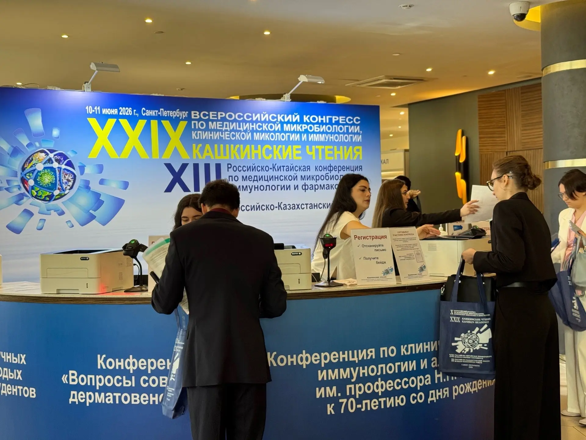 ⚡️В Санкт-Петербурге начал работу XXIX Всероссийский конгресс «Кашкинские чтения» — масштабное событ