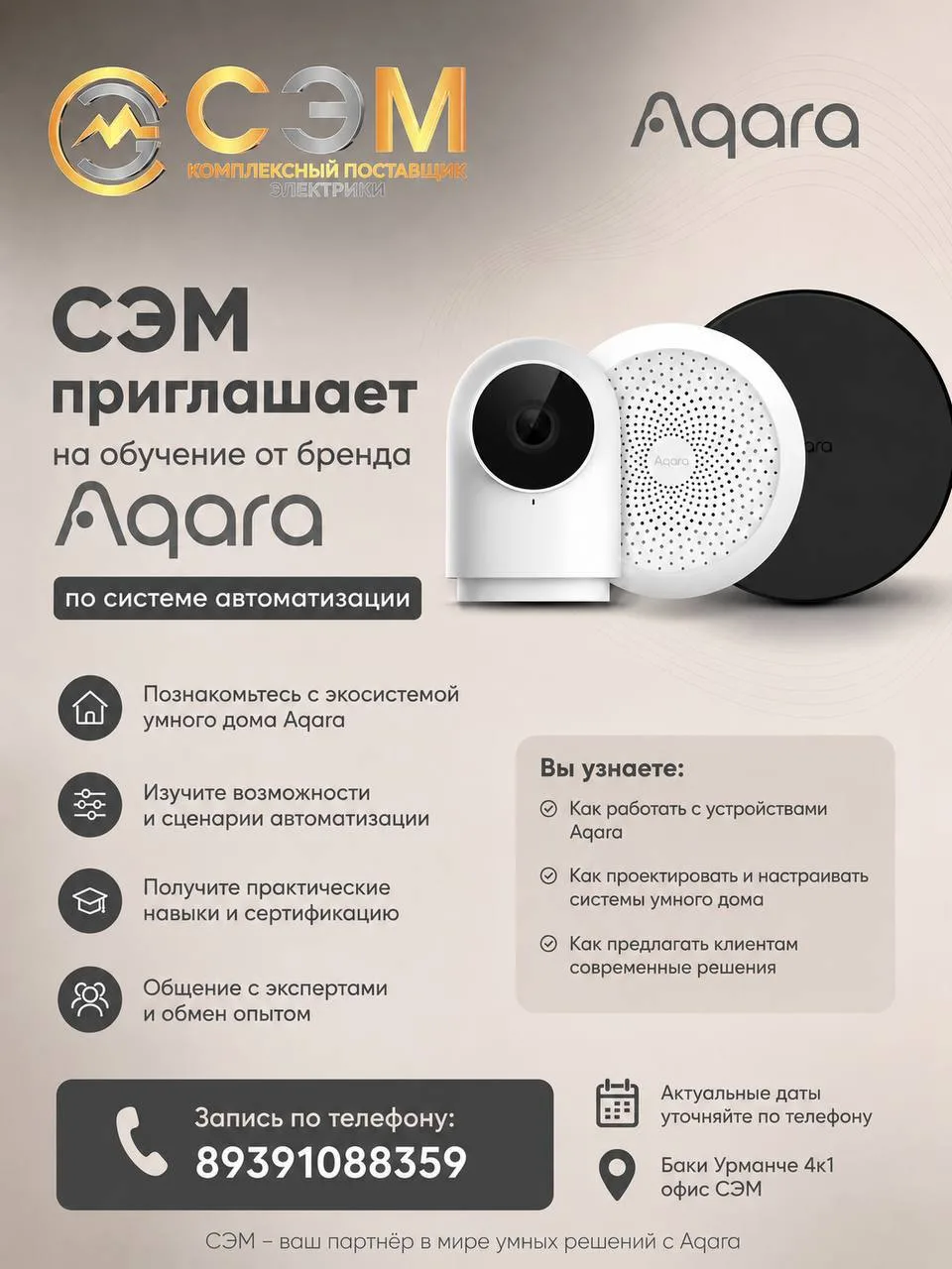 ОСТАЛОСЬ ВСЕГО 2 МЕСТА!
Мы напоминаем, что мы запускаем обучение по системе автоматизации от бренда 