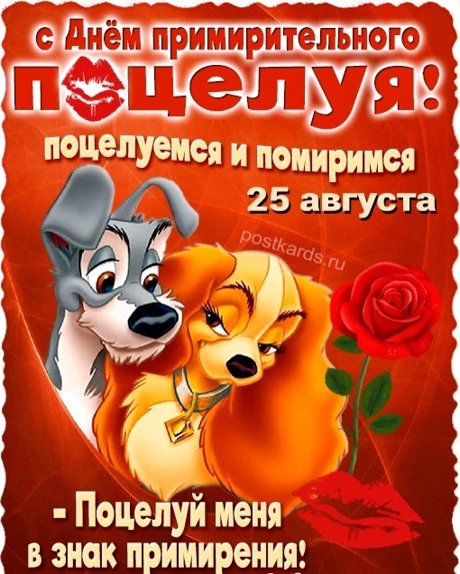 Прекрасная открытка