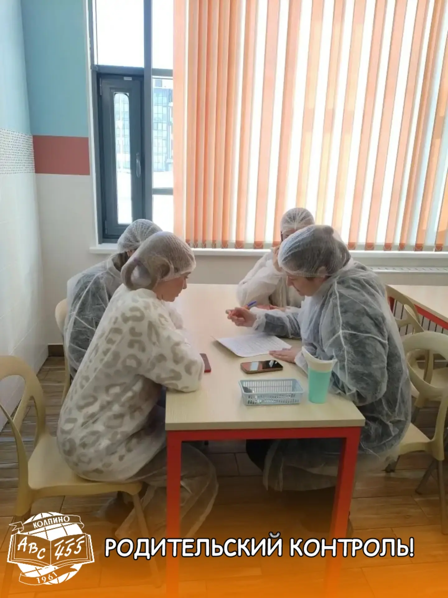 🍽️ Родительский контроль: прозрачность и качество школьного питания 🍽️