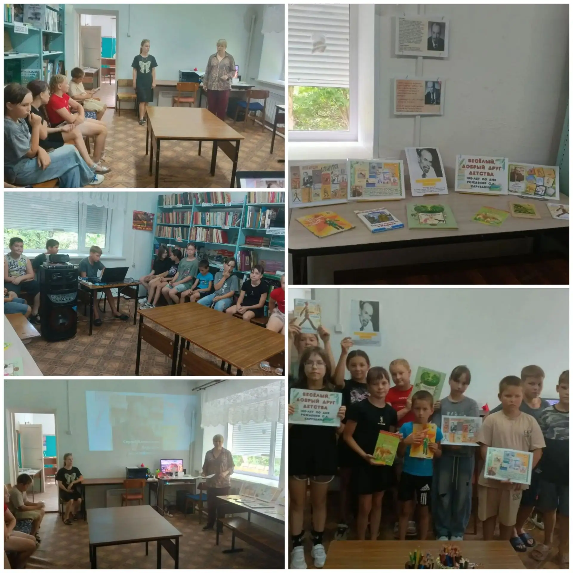 📚 Библиотечный урок: знакомимся с творчеством С. А. Баруздина! 📚