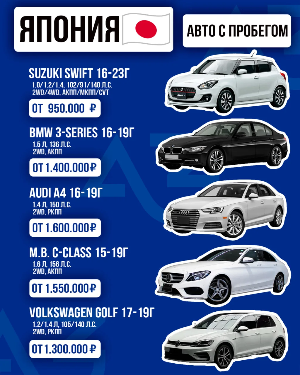 🇯🇵Большая подборка популярных авто до 160 л.с. из Японии!