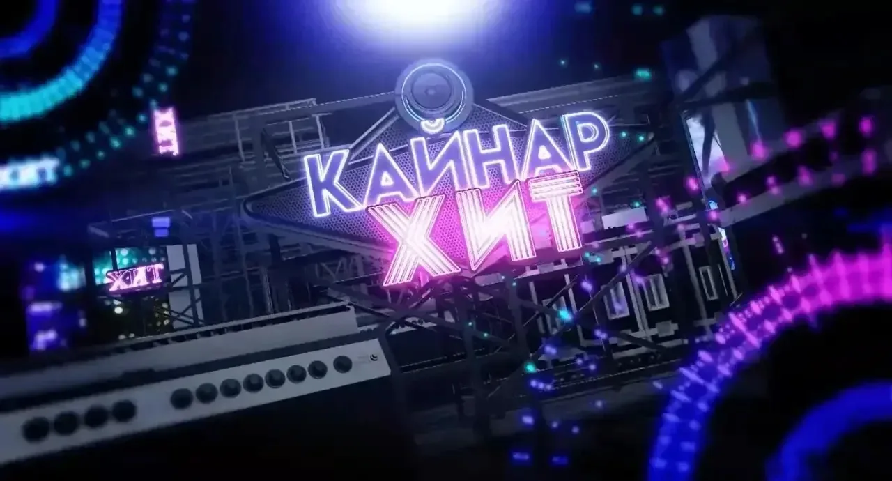 "Кайнар хит" тапшыруының яңа чыгарылышы 🔥 
 
Кайсы җырчы өчен тавыш бирәсез, языгыз әле 👇🏼
https: