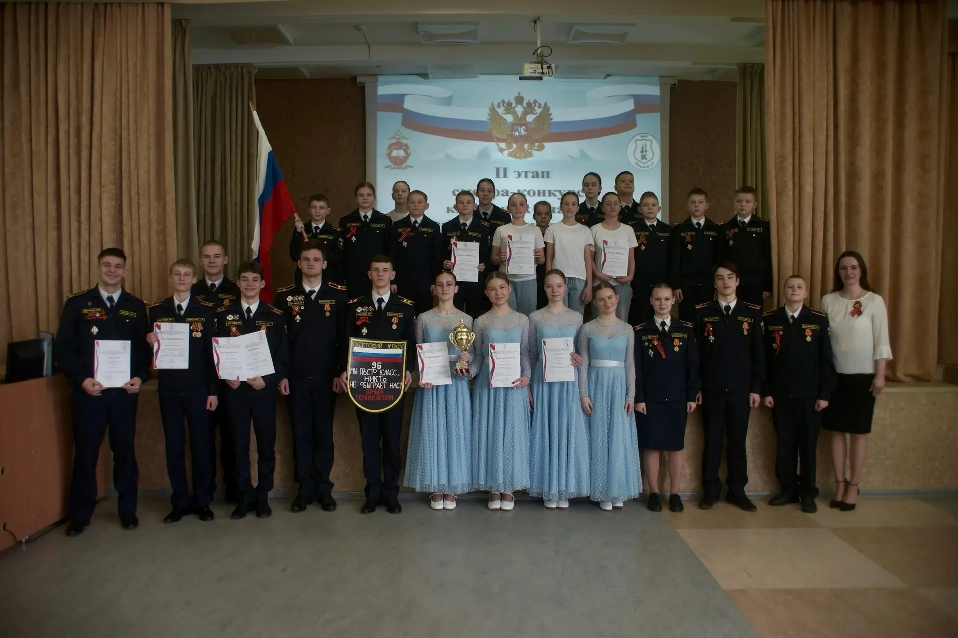 Сегодня в нашем лицее прошел II этап школьного смотра-конкурса кадетских классов. Надо отметить,что 