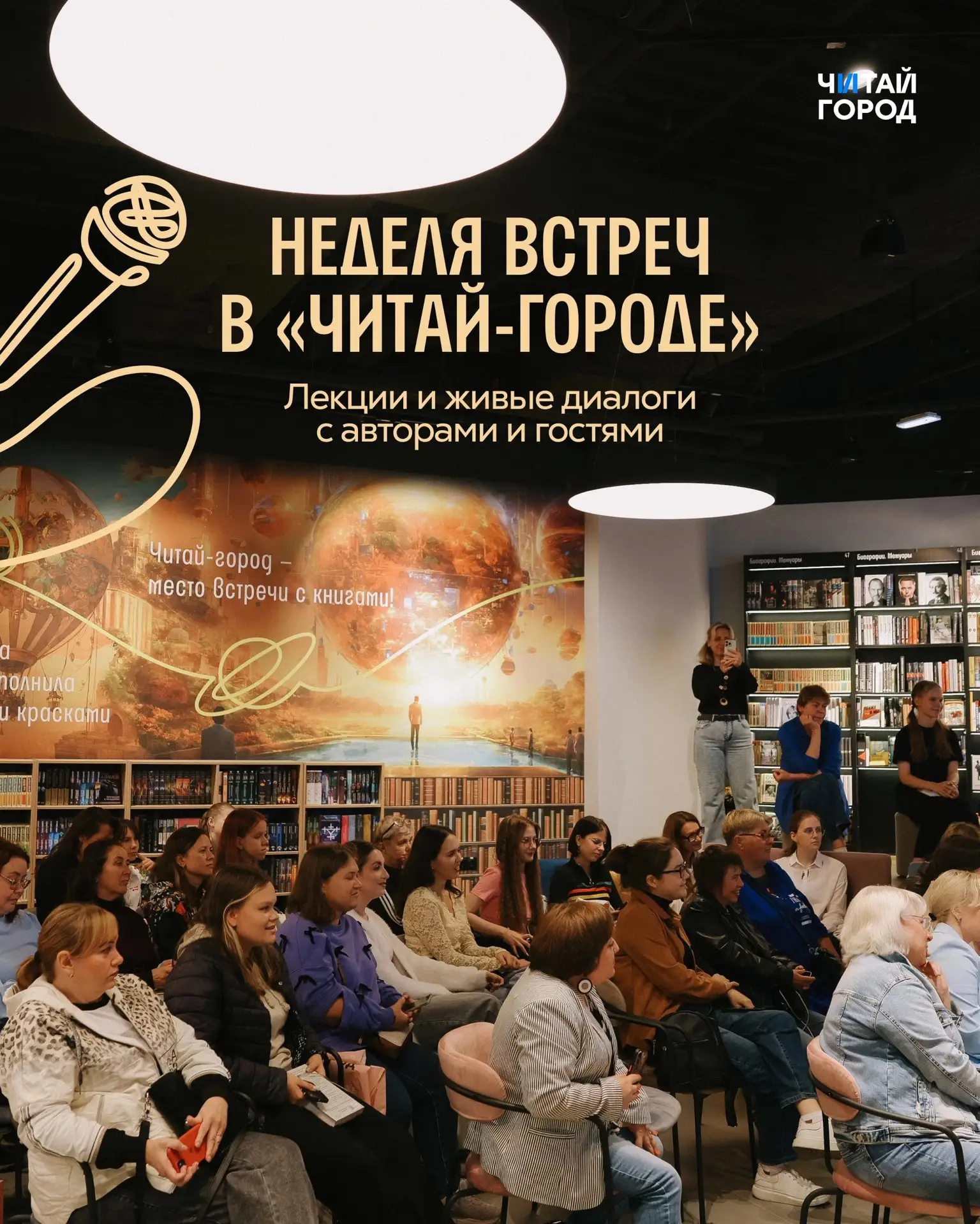 Мы знаем, где спрятаться от жары 🙂‍
 
На этой неделе наши мероприятия пройдут не только в Москве, н