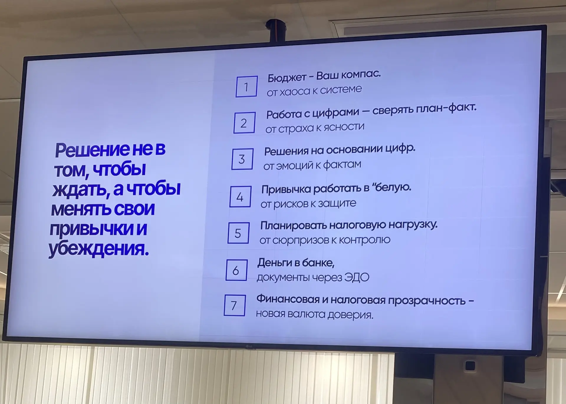 Сегодня на конференции по масштабированию бизнеса еще раз обращали внимание на общий вектор обеления