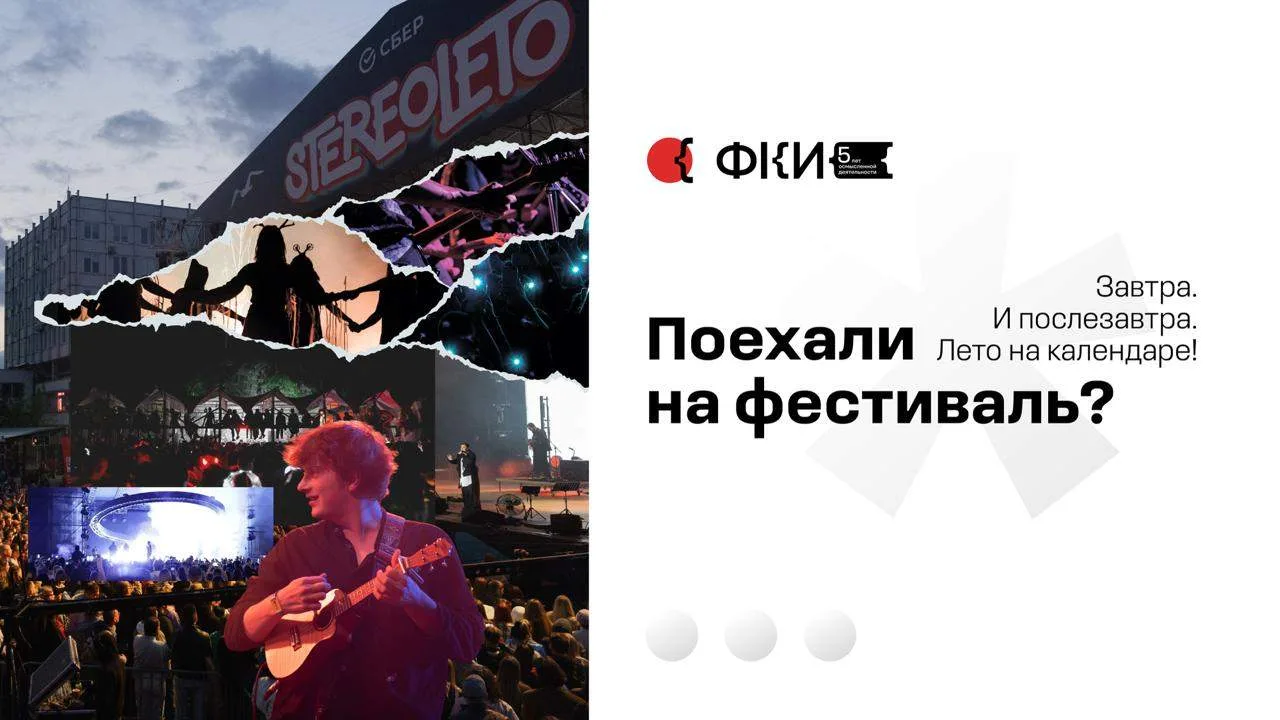 Традиционные летние выходы театров, галерей и музеев из помещений на улицы, крыши, в ле...