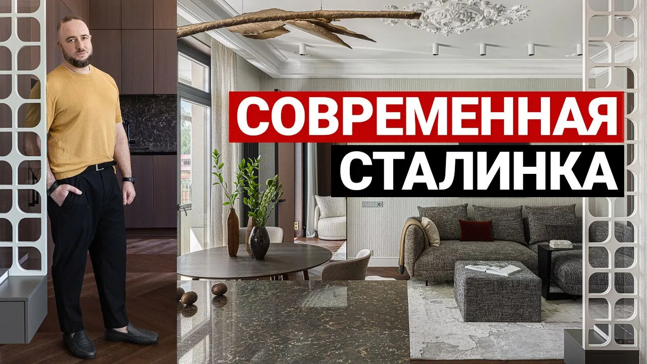 Квартира с духом сталинки 70 м² | Мск, ЖК Измайлово
