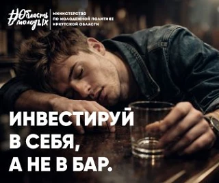 🚫 Береги своё будущее: почему подросткам нельзя употреблять алкоголь 🚫