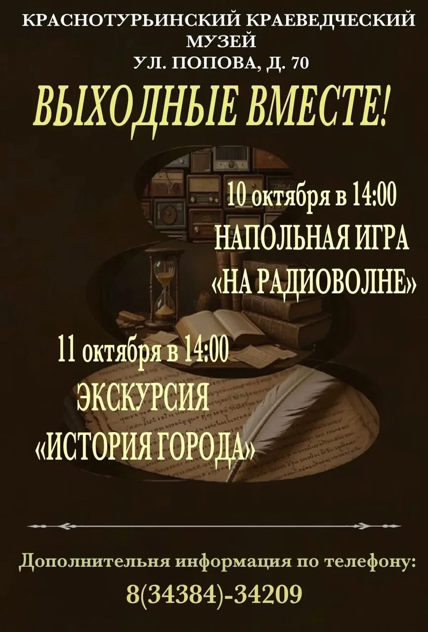 Выходные вместе! 👨‍👩‍👧‍👦