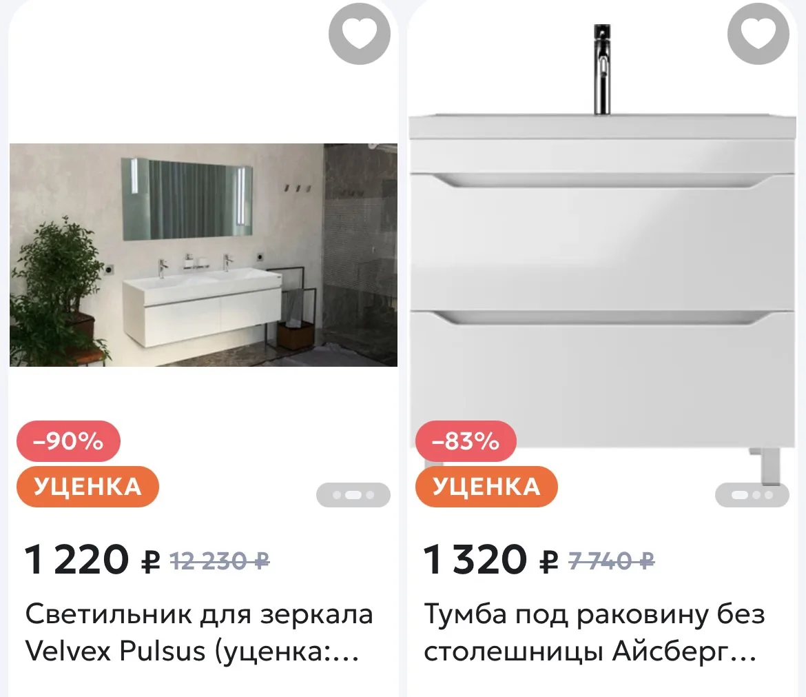 Очень крутой раздел Уценка в «Сантехника-Онлайн 🚿🛀🧽, обновили, новые поступления
