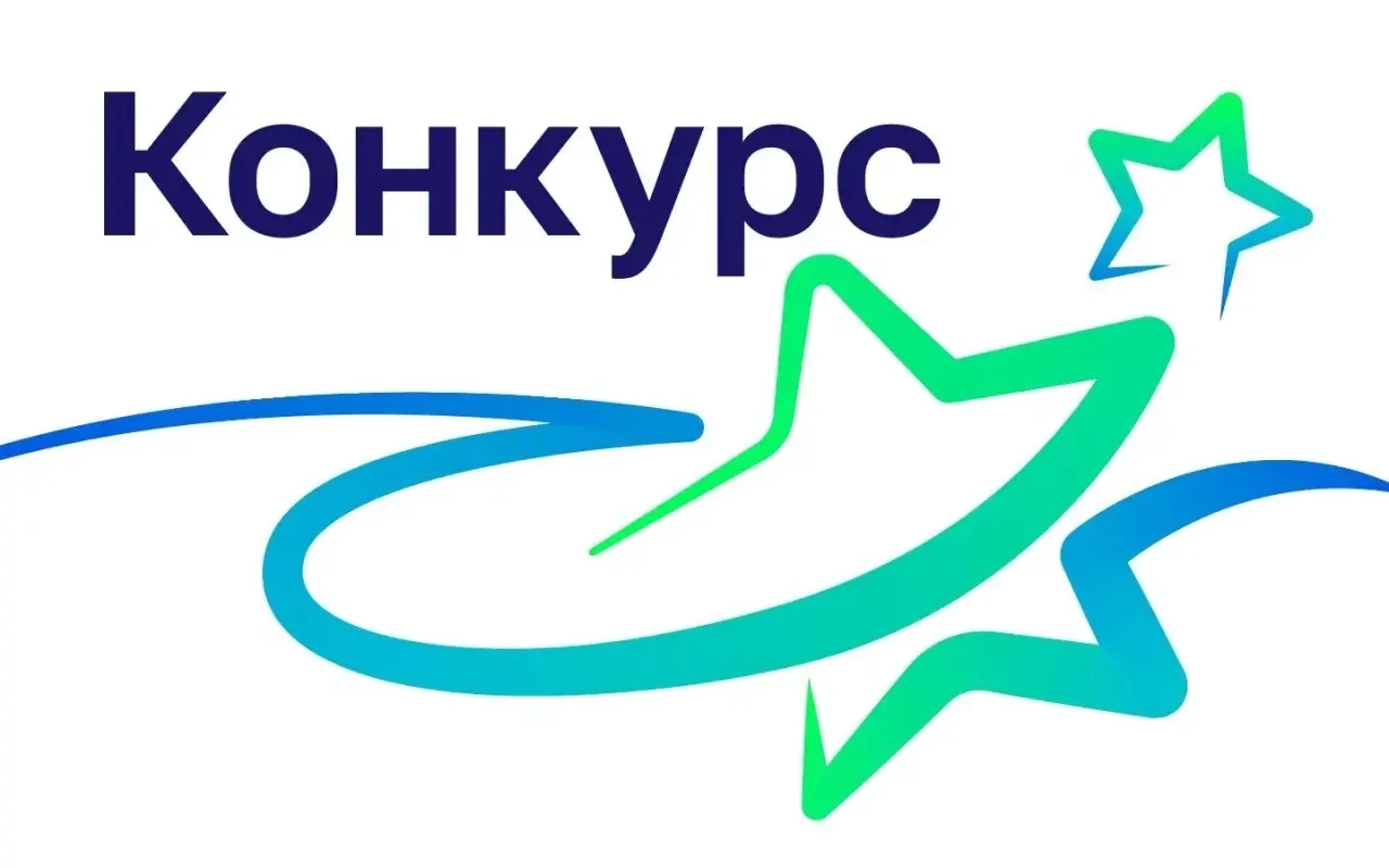 Всероссийский конкурс коротких видеороликов «Школа на МАКСимуме»