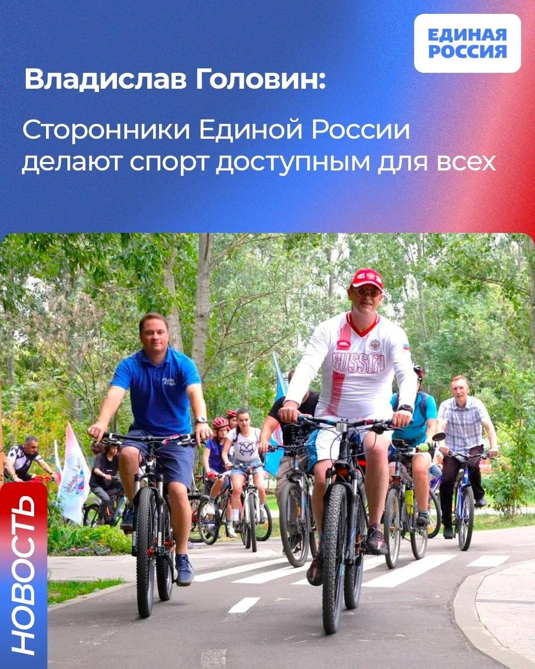 Единая Россия проводит неделю инклюзивного спорта в ходе марафона «Сила России»

На его площадках до