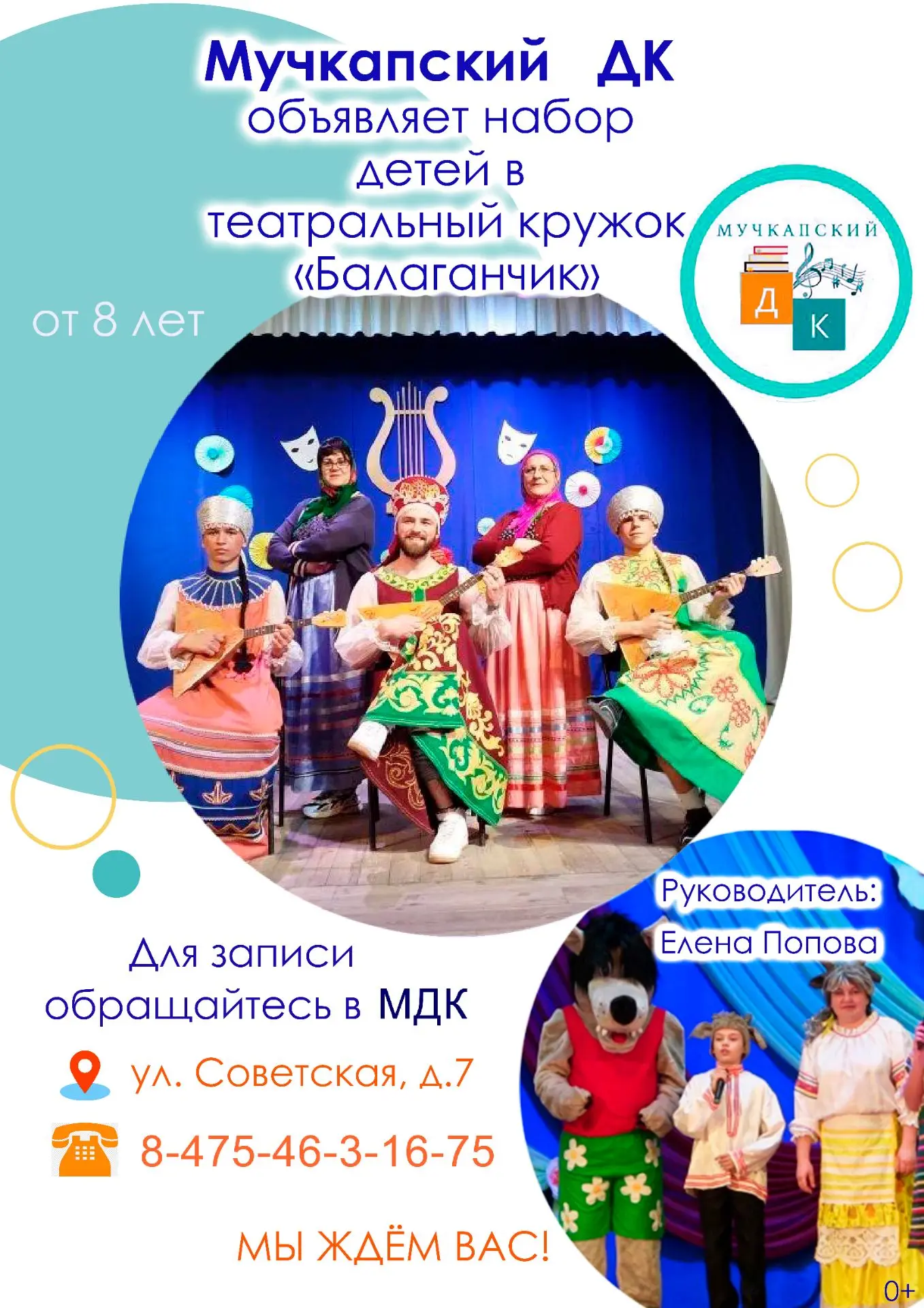 🎉 Дом культуры объявляет набор в творческие кружки и любительские объединения! 🎉