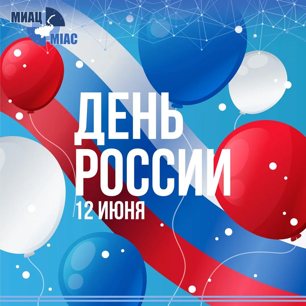 Уважаемые сограждане!🇷🇺🇷🇺🇷🇺

Примите поздравления с днём, символизирующим единство и сплочённо