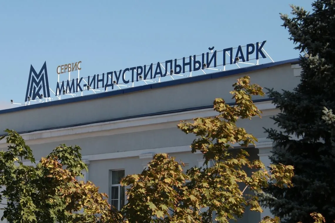 ММК-Индустриальный парк присоединился к Деловому объединению кластеров России. Это проф...