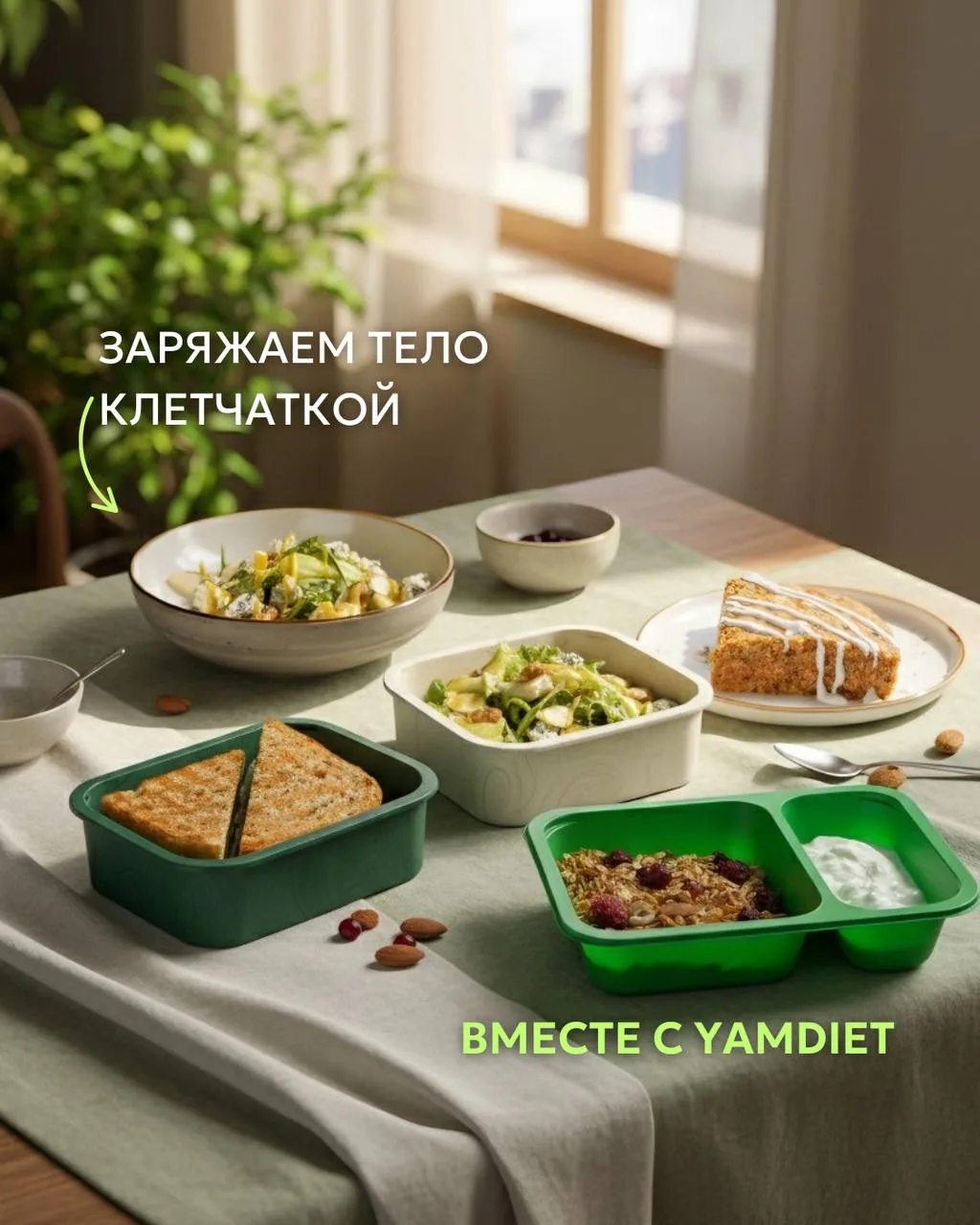 Учёные рекомендуют 20–35 г клетчатки в день 🌿