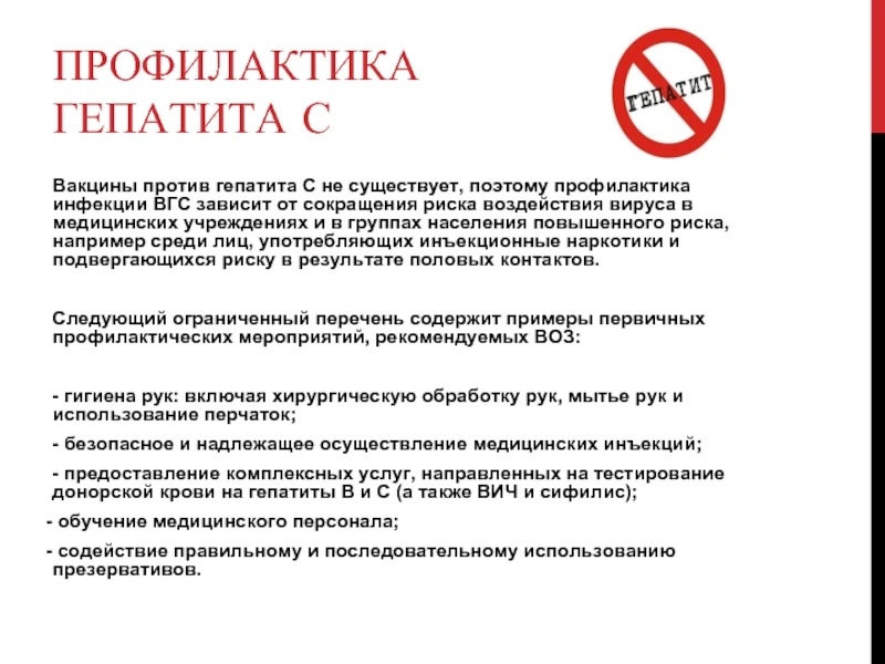 27 июля – 2 августа

Неделя профилактики заболеваний печени 
(в честь Международного дня борьбы с ге