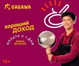 Рестораны Gagawa | ПОВАРА