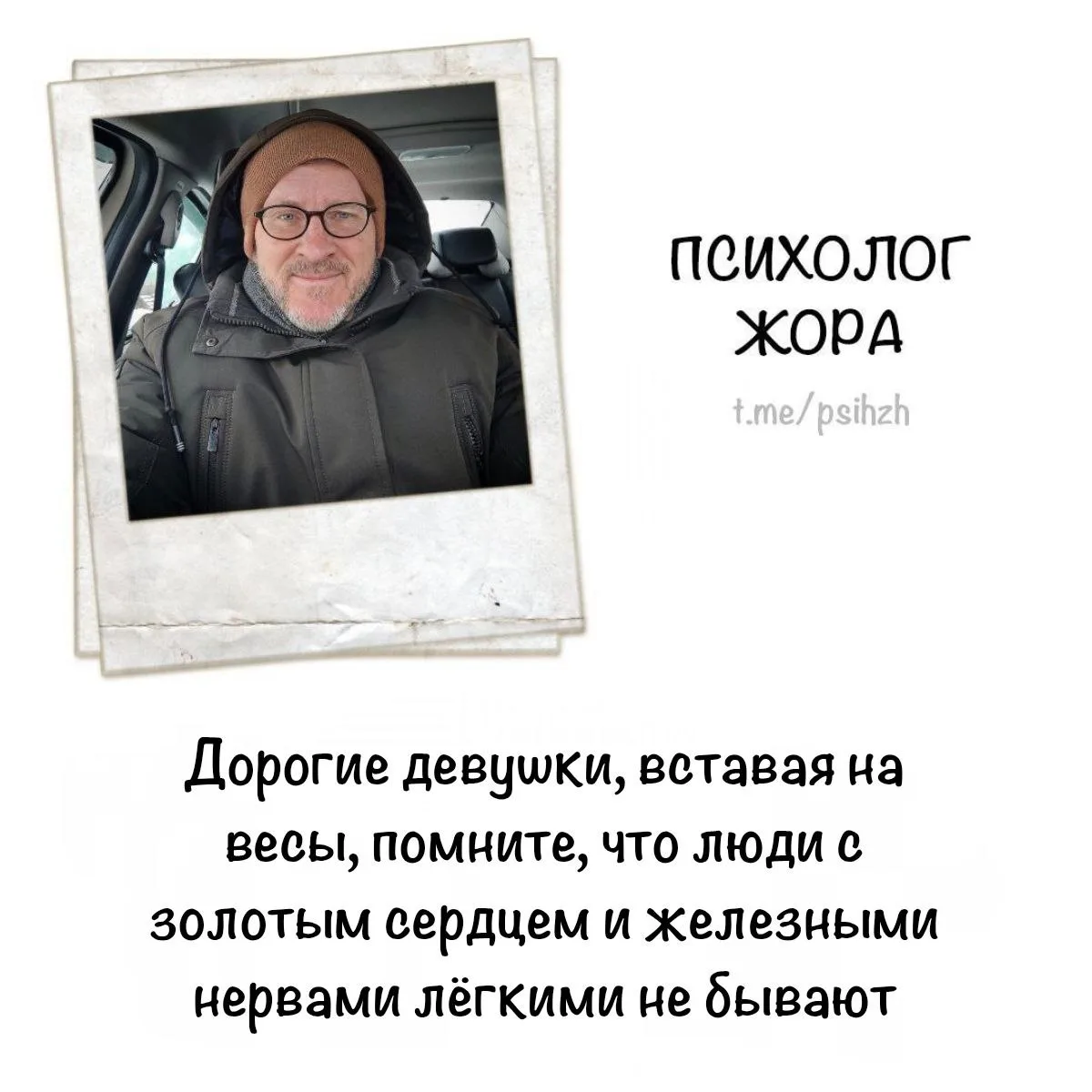 #мудрость_жоры
