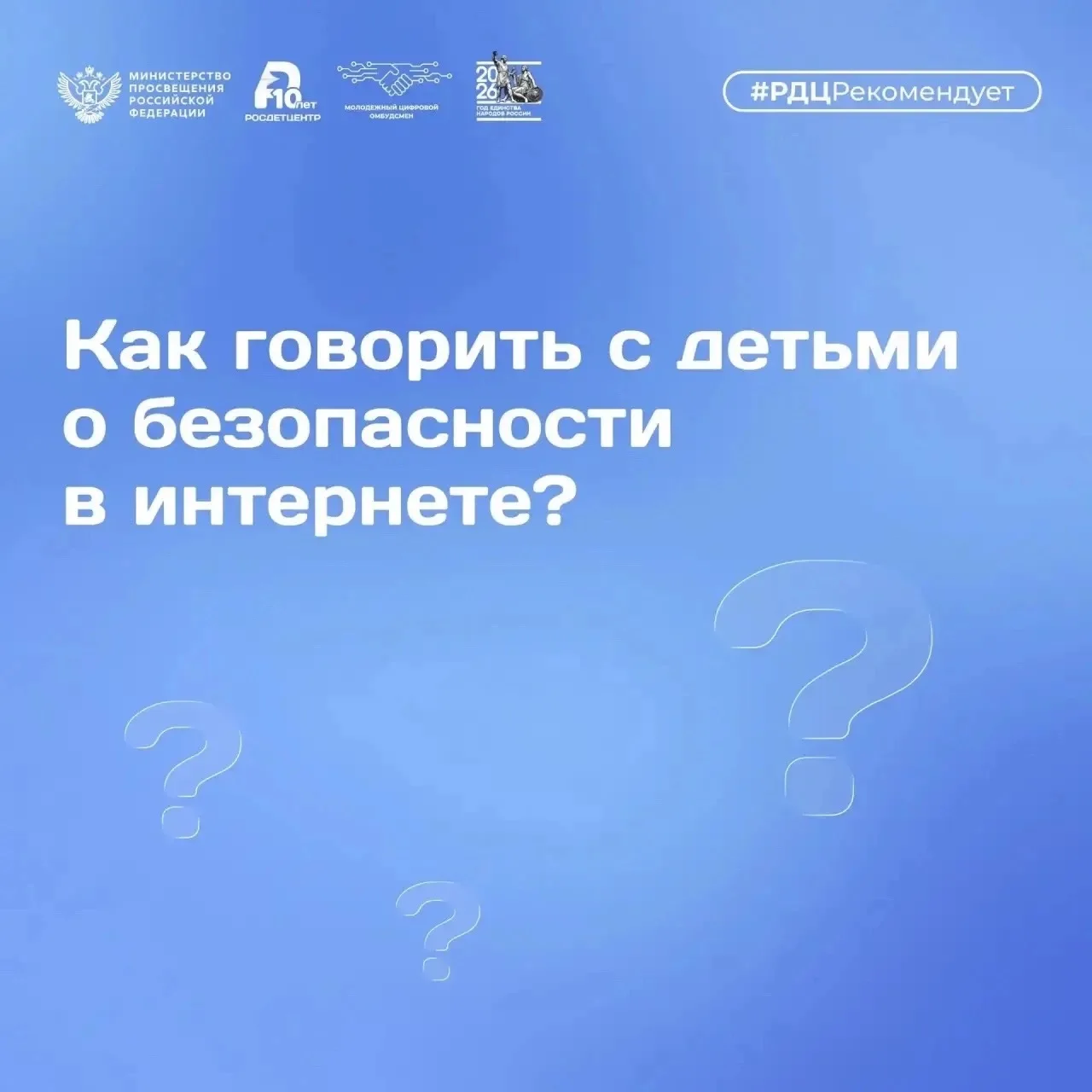 Цифровая безопасность детей: советы родителям от экспертов ✍️