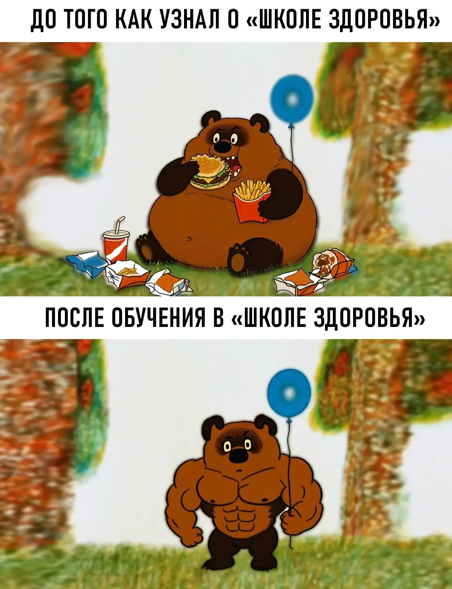 🤔 Что, если бы Винни Пух оказался в Первоуральске на летних каникулах? Он бы обязатель...