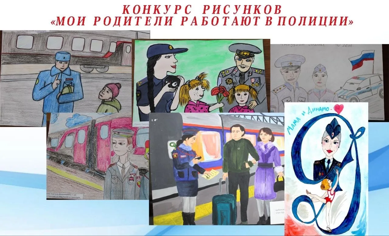 ❗❗❗Внимание! Стартовал Всероссийский конкурс детского рисунка «Мои родители работают в ...