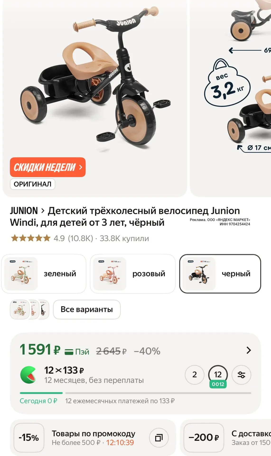 https://market.yandex.ru/cc/BCuy6w?erid=5jtCeReNx12oak2qzDmMifq
