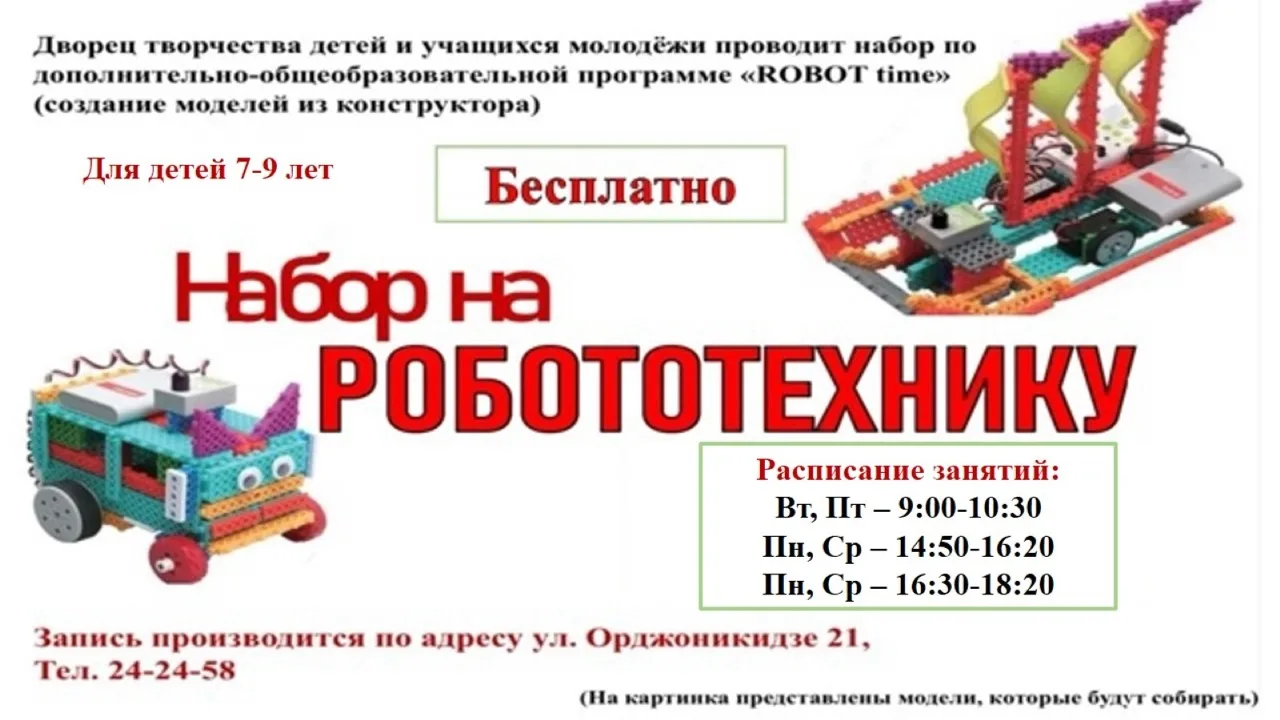 Дорогие родители!