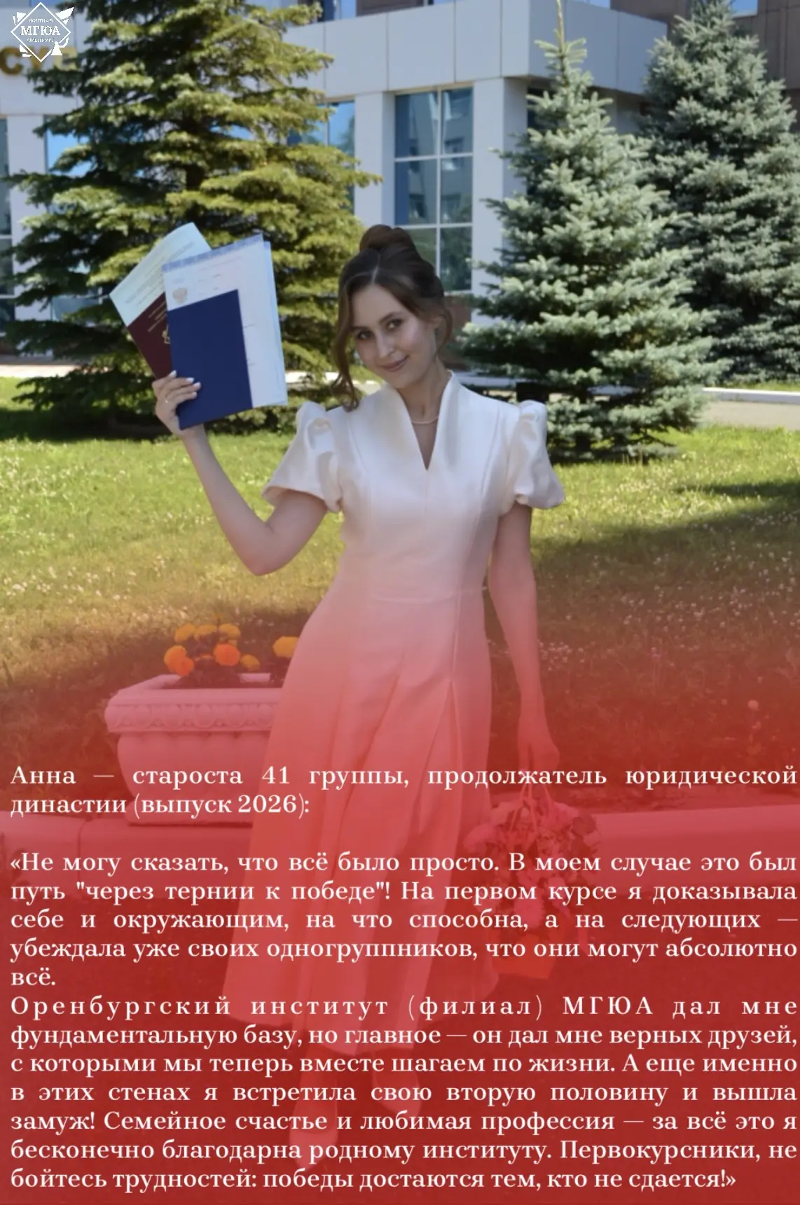 ⭐️ Старосты — лидеры будущего!