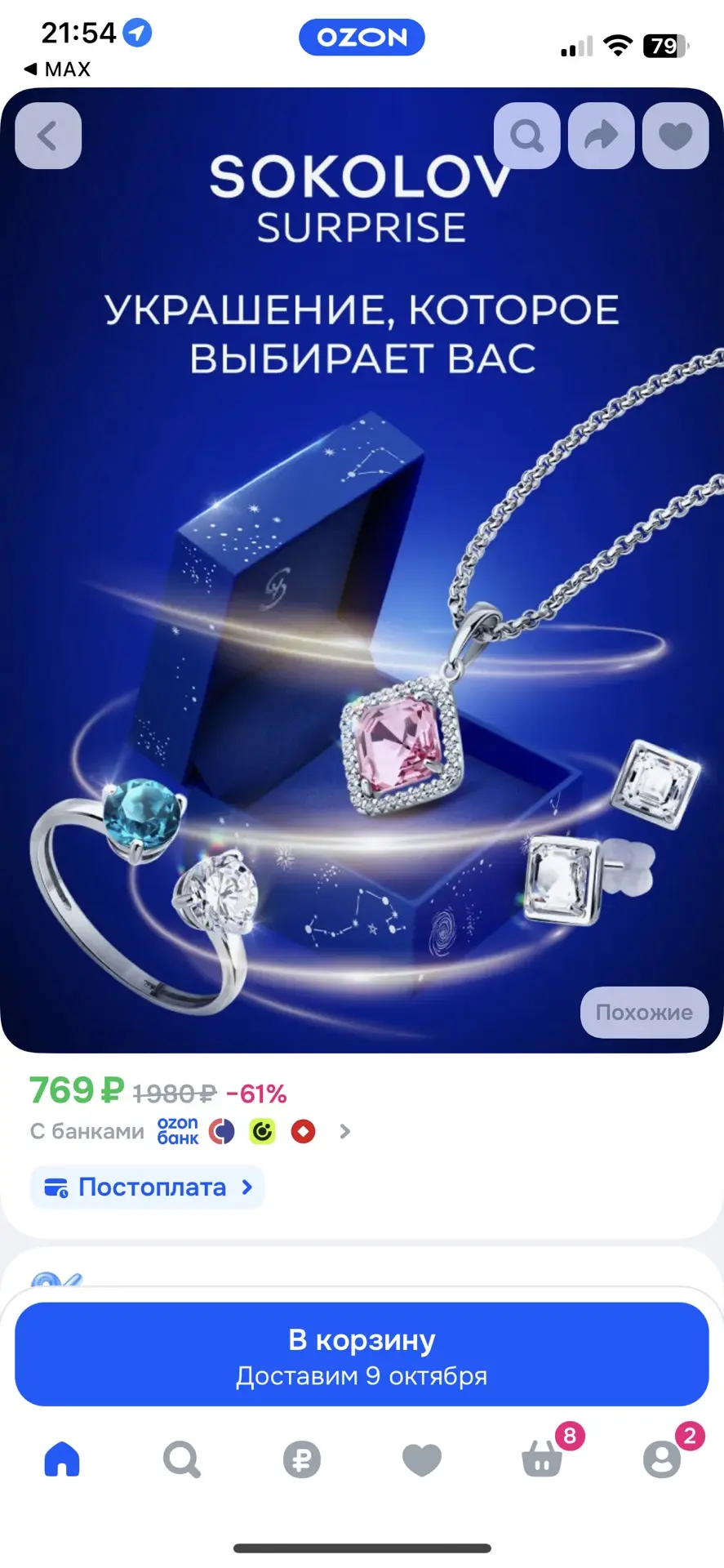 Снизили цену ✨🔥