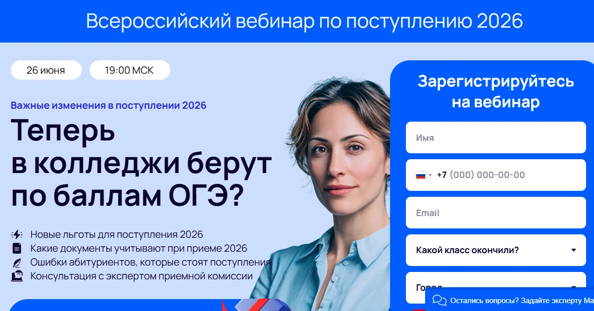 📢 Колледж в 2026: никаких сюрпризов при поступлении! 📢

Знаете, как это бывает: собираешь документ