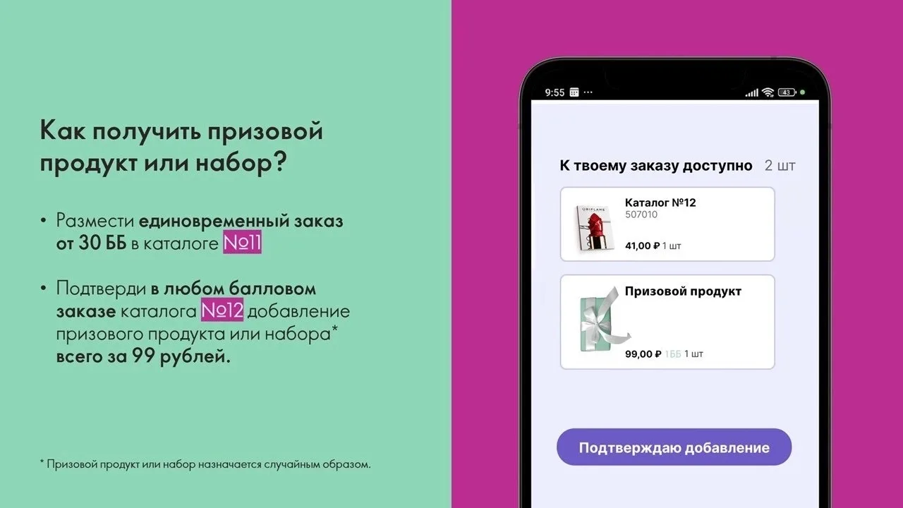 Только обязательно нужно нажать добавить в корзину☝️