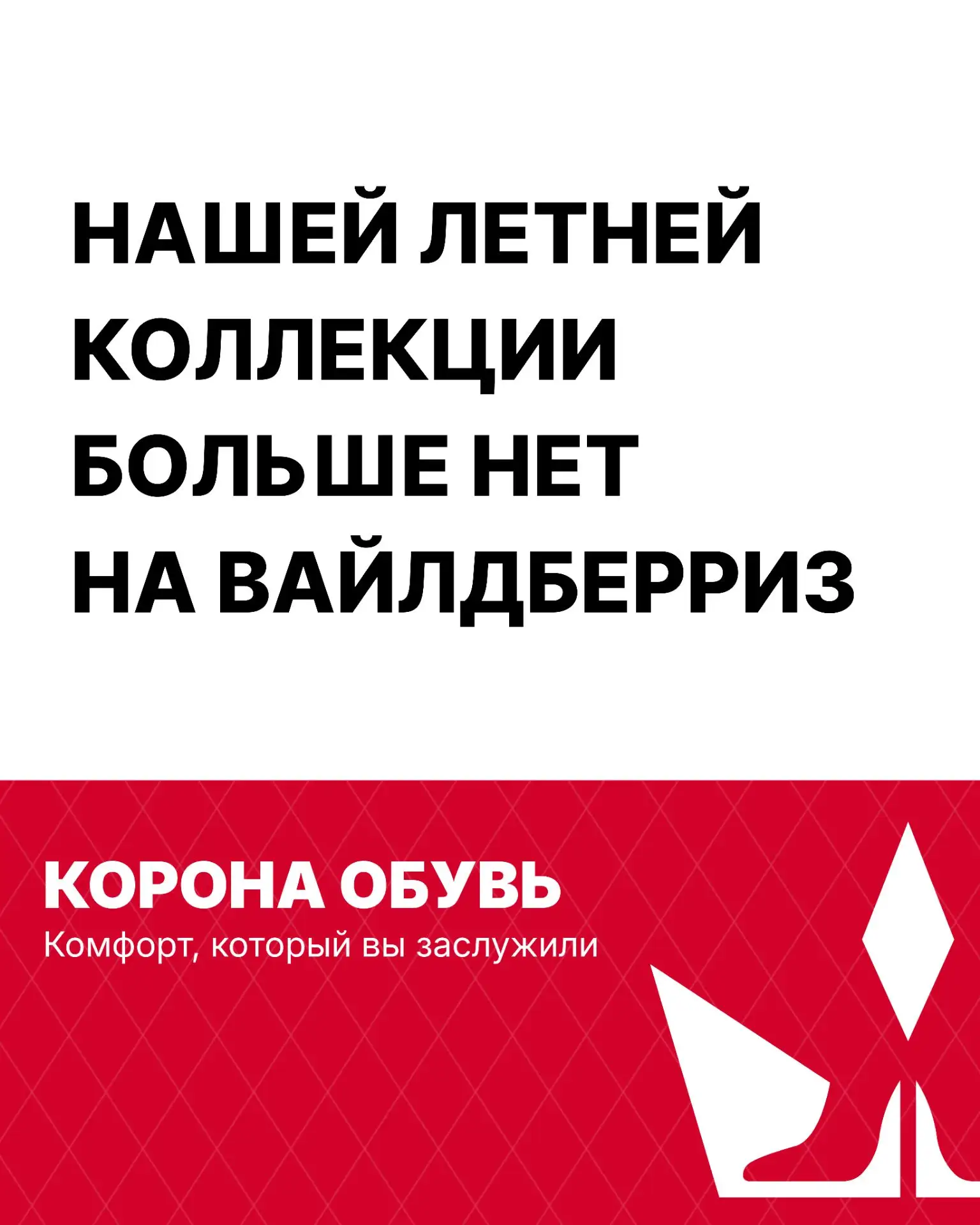 Часть нашего товара пострадала на складах WB, поэтому летняя коллекция временно недоступна для заказ