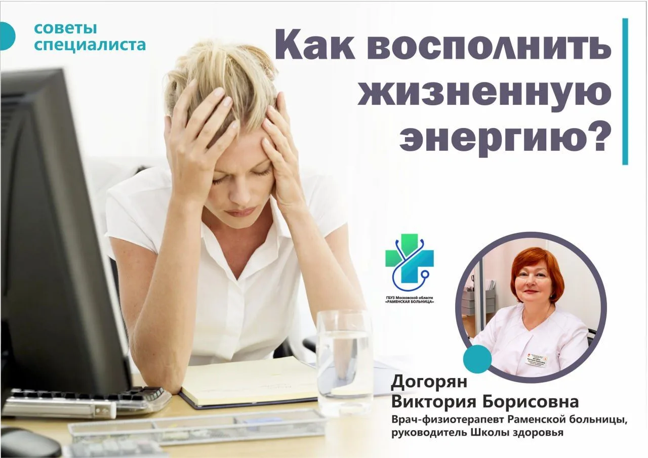 🚀 Энергия осенью: способы ее восполнения