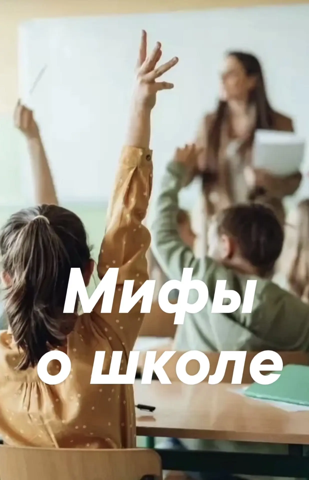 В современном мире воспитание, обучение и социализация ребенка – это преимущественное право и ответс