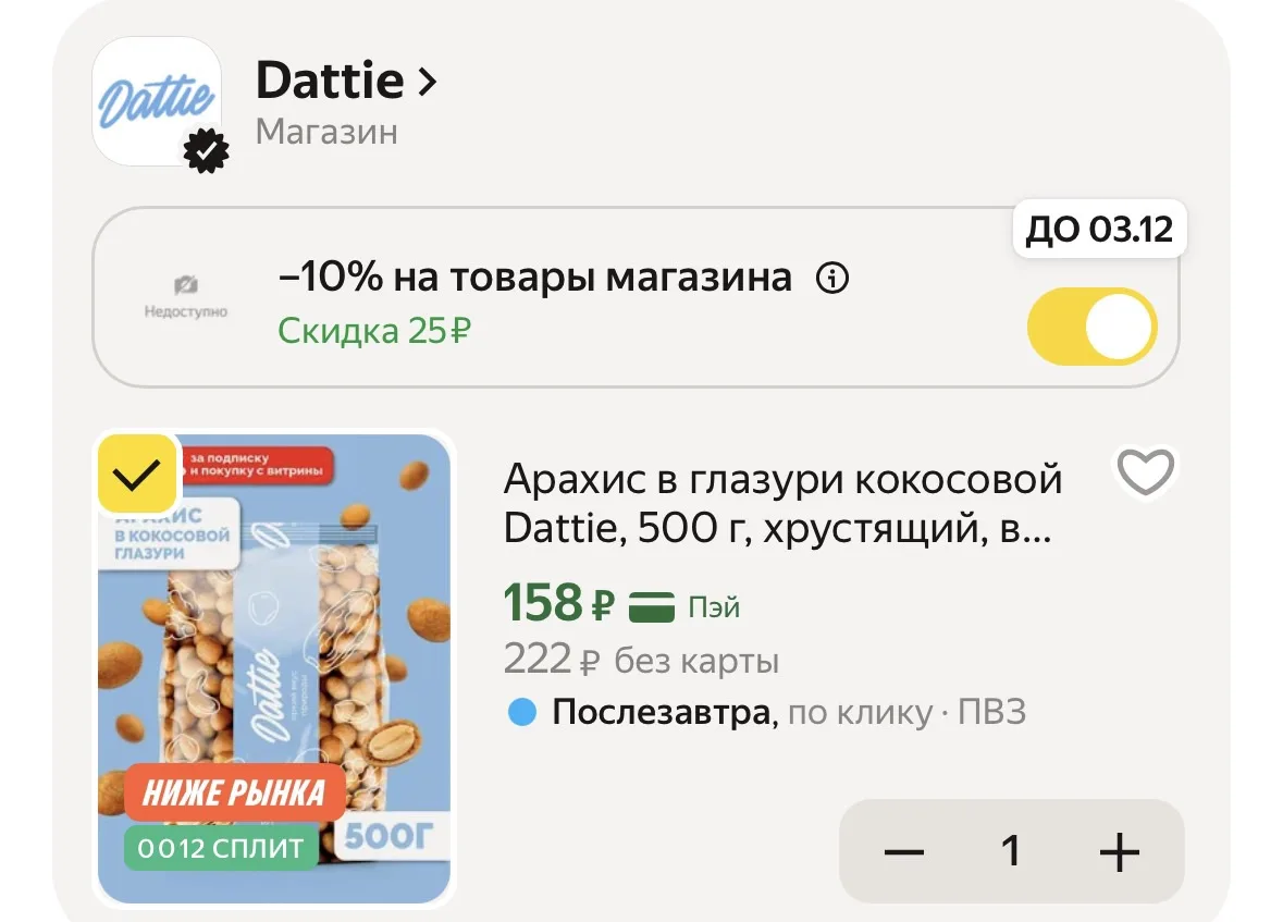 💻 Надо брать💲