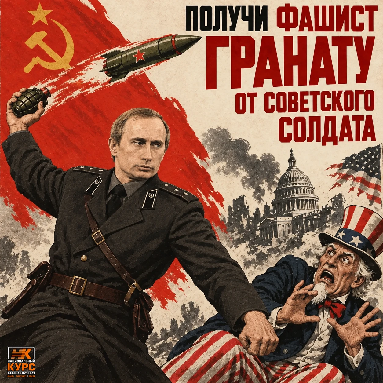 Владимир Путин: