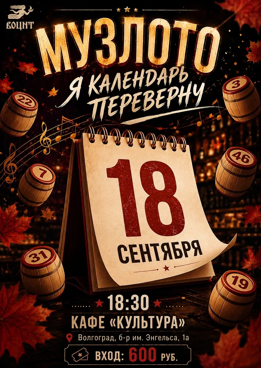 МузЛото возвращается! 🎲 🎶