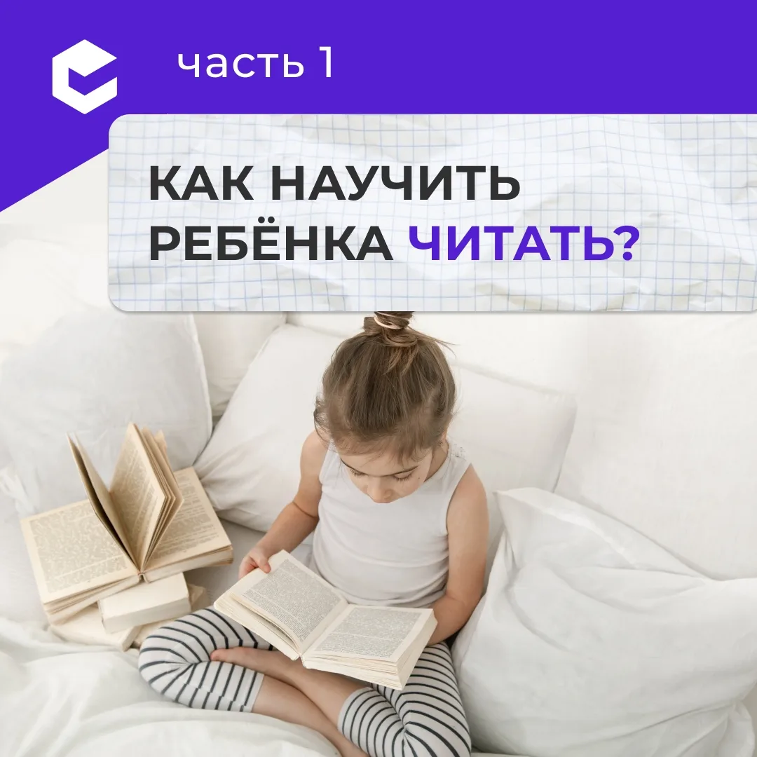 📚👶 В карточках делимся советами, как обучить дошкольника чтению